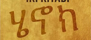 İdris Peygamber’in İki Kitabı